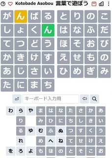 WordleJP24080111.jpg