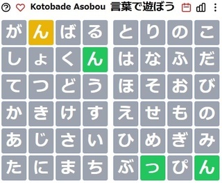 WordleJP24080112.jpg